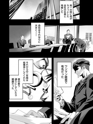 COMIC クリベロン DUMA 2023年6月号 Vol.49_170