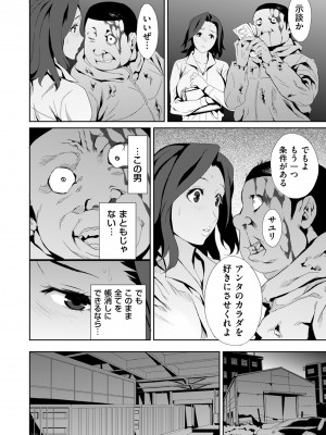 COMIC クリベロン DUMA 2023年6月号 Vol.49_202