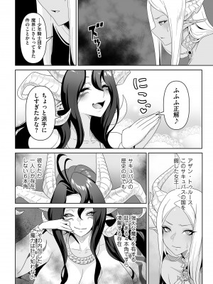 COMIC クリベロン DUMA 2023年6月号 Vol.49_234