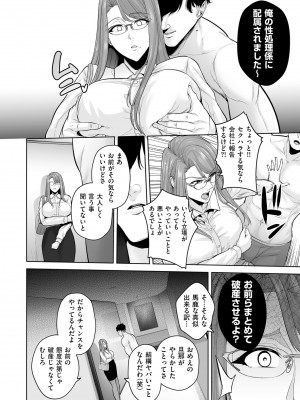COMIC クリベロン DUMA 2023年6月号 Vol.49_066