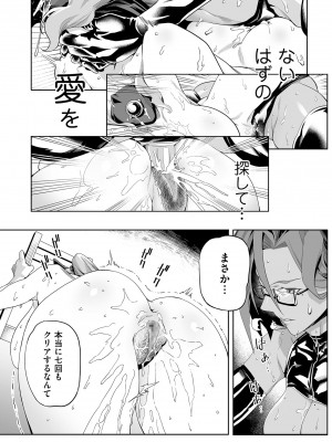 COMIC クリベロン DUMA 2023年6月号 Vol.49_176