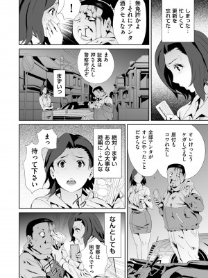 COMIC クリベロン DUMA 2023年6月号 Vol.49_200