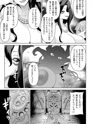 COMIC クリベロン DUMA 2023年6月号 Vol.49_235