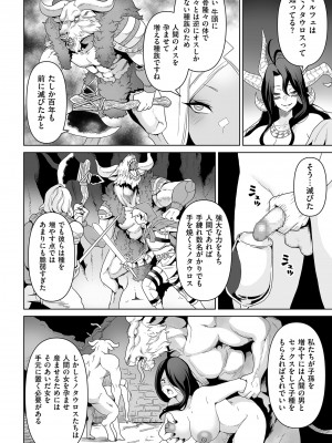 COMIC クリベロン DUMA 2023年6月号 Vol.49_240