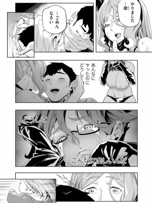 COMIC クリベロン DUMA 2023年6月号 Vol.49_177