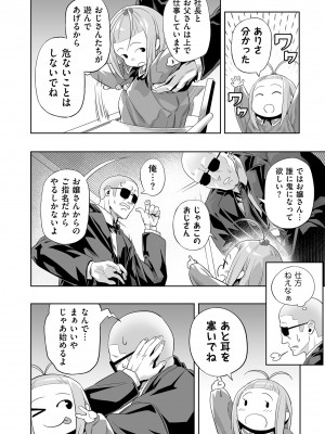 COMIC クリベロン DUMA 2023年6月号 Vol.49_166