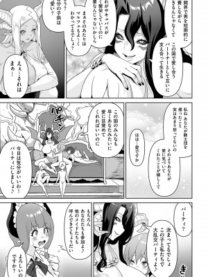 COMIC クリベロン DUMA 2023年6月号 Vol.49_243
