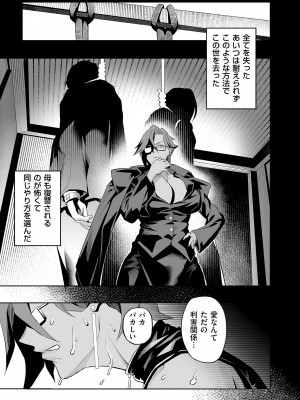 COMIC クリベロン DUMA 2023年6月号 Vol.49_175