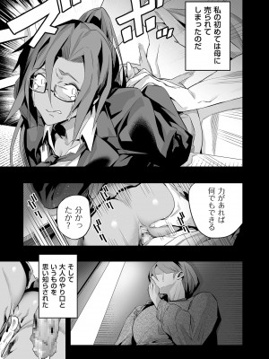 COMIC クリベロン DUMA 2023年6月号 Vol.49_173