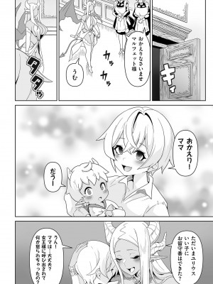 COMIC クリベロン DUMA 2023年6月号 Vol.49_246