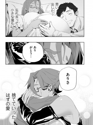 COMIC クリベロン DUMA 2023年6月号 Vol.49_179