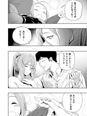 COMIC クリベロン DUMA 2023年6月号 Vol.49_180