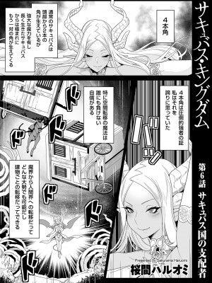 COMIC クリベロン DUMA 2023年6月号 Vol.49_229