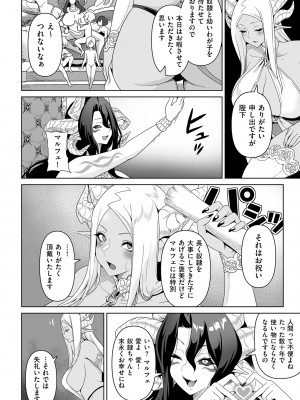 COMIC クリベロン DUMA 2023年6月号 Vol.49_244