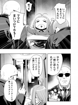 COMIC クリベロン DUMA 2023年6月号 Vol.49_165