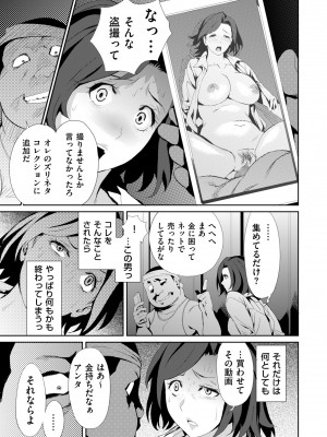 COMIC クリベロン DUMA 2023年6月号 Vol.49_225