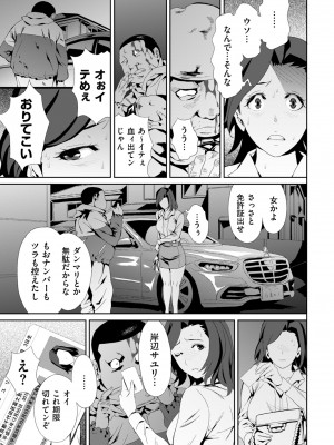 COMIC クリベロン DUMA 2023年6月号 Vol.49_199