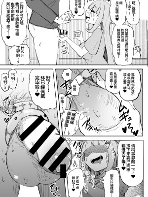 [Futamare (あきあまれ)] ふたなりOL弐珠司ちゃんといちゃらぶ射精管理 ポリネシアンセックスで快楽漬けの5日間 [中国翻訳] [DL版]_08