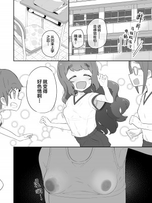 [流体ユリナアル (流体肉)] パパの赤ちゃん産まれるよ。 [SAN个人汉化] [DL版]_26