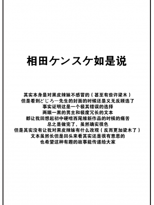[どじろー] せんせえマッチング (COMIC 快楽天 2023年7月号) [大鸟可不敢乱转汉化] [DL版]_32