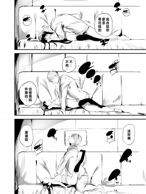 [埋葬ノ底 (丑露ムキ)] 初めてが援交のオンナノコ｜把第一次献给援交的女孩子 [中国翻訳] [DL版]_11