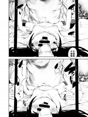 [埋葬ノ底 (丑露ムキ)] 初めてが援交のオンナノコ｜把第一次献给援交的女孩子 [中国翻訳] [DL版]_25