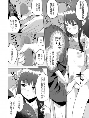 COMIC LO 2023年7月号 [DL版]_308