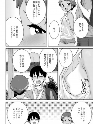 COMIC LO 2023年7月号 [DL版]_348