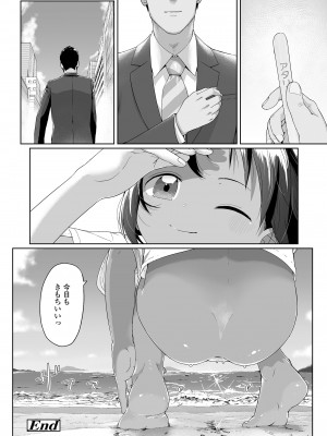 COMIC LO 2023年7月号 [DL版]_206