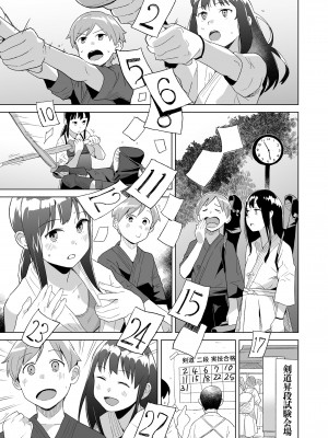 COMIC LO 2023年7月号 [DL版]_301