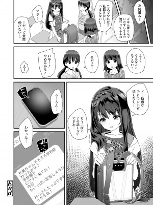 COMIC LO 2023年7月号 [DL版]_156