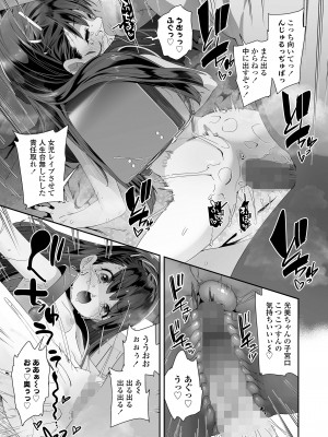 COMIC LO 2023年7月号 [DL版]_153