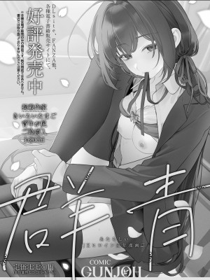 COMIC LO 2023年7月号 [DL版]_379