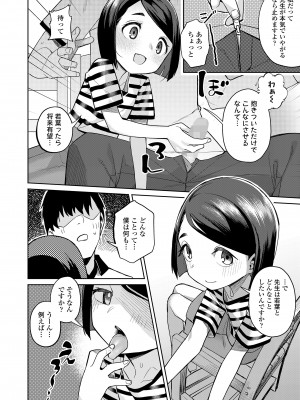 COMIC LO 2023年7月号 [DL版]_214