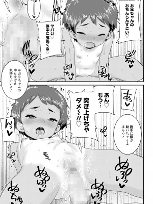 COMIC LO 2023年7月号 [DL版]_371