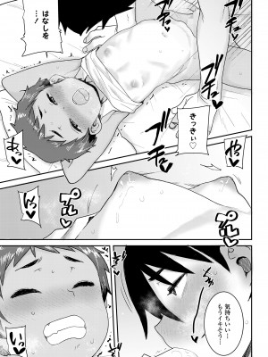 COMIC LO 2023年7月号 [DL版]_357