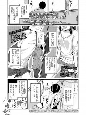 COMIC LO 2023年7月号 [DL版]_247