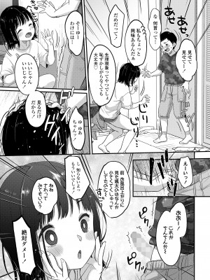 COMIC LO 2023年7月号 [DL版]_007