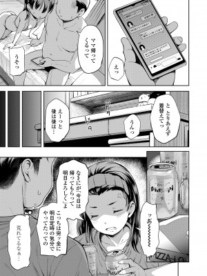 COMIC LO 2023年7月号 [DL版]_051