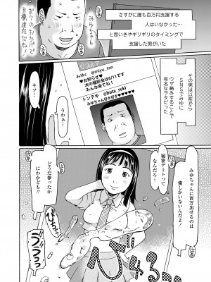 COMIC LO 2023年7月号 [DL版]_322