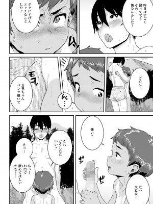 COMIC LO 2023年7月号 [DL版]_364