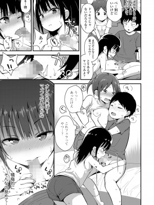 COMIC LO 2023年7月号 [DL版]_085