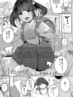 COMIC LO 2023年7月号 [DL版]_101