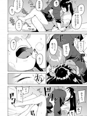 COMIC LO 2023年7月号 [DL版]_312