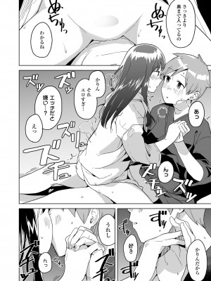 COMIC LO 2023年7月号 [DL版]_314