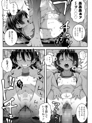 COMIC LO 2023年7月号 [DL版]_287