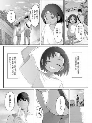 COMIC LO 2023年7月号 [DL版]_205