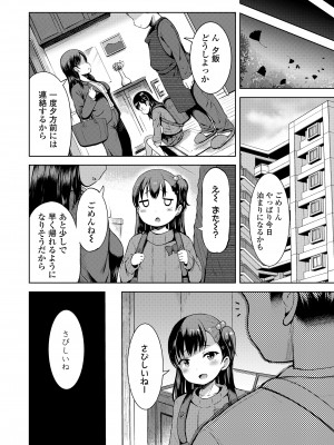 COMIC LO 2023年7月号 [DL版]_072