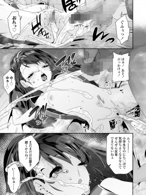 COMIC LO 2023年7月号 [DL版]_155