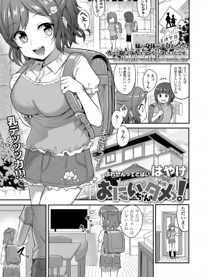 COMIC LO 2023年7月号 [DL版]_227